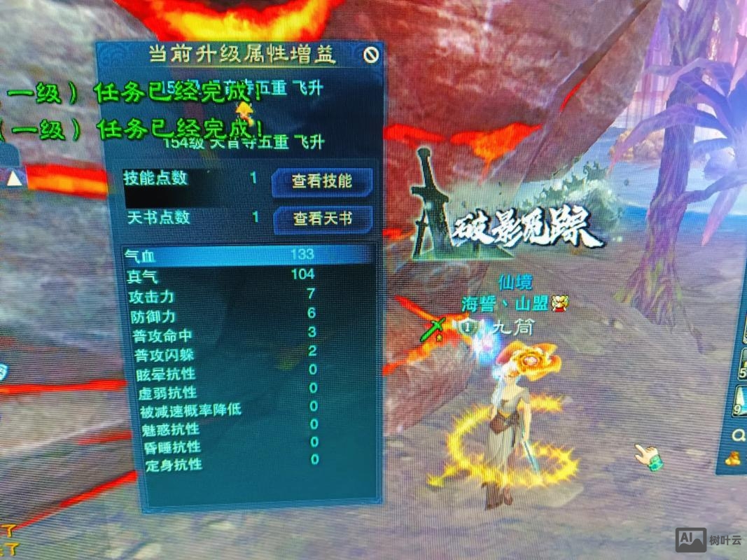 诛仙3单机gm命令