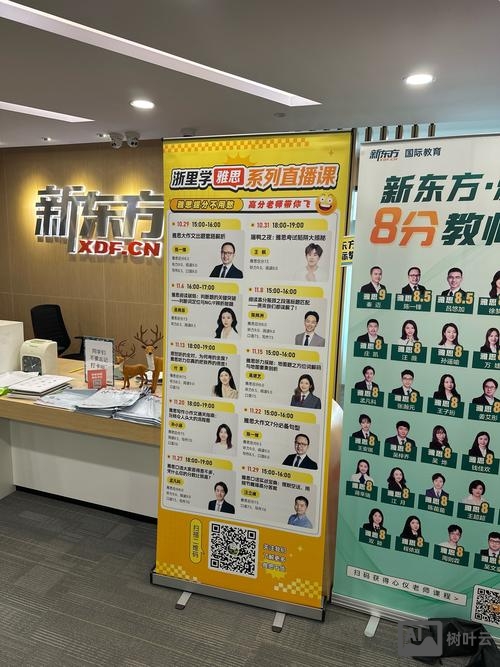 如何提升语感新东方