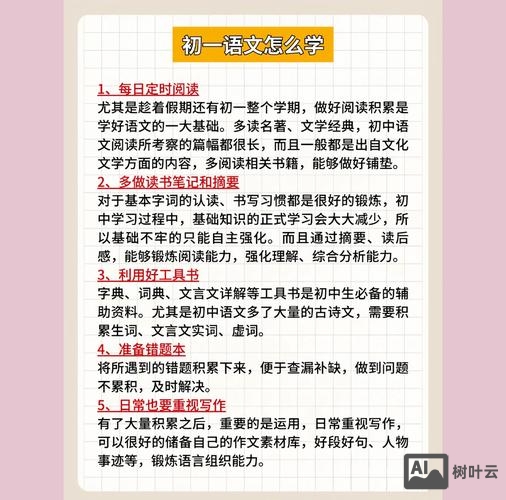 如何提升语感新东方