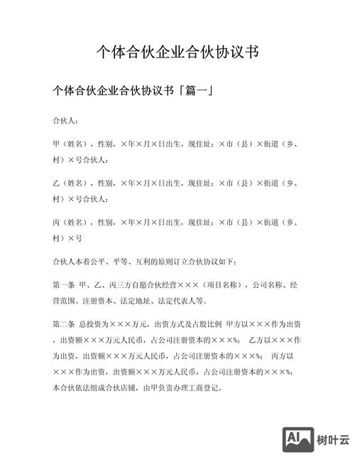 如何申请合伙企业刻章