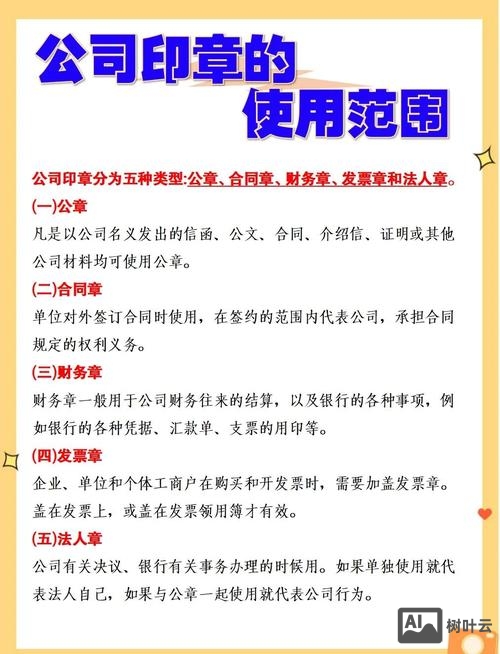 如何申请合伙企业刻章