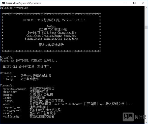 c语言命令行界面
