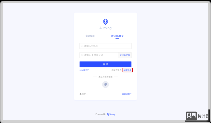 如何网站后台去登录了
