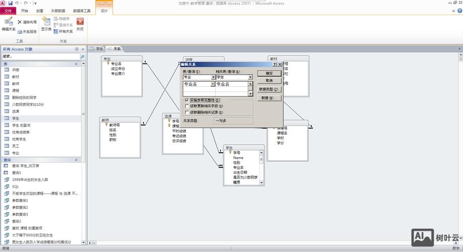 access数据库打开命令