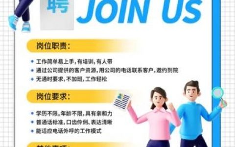 Fourwork招聘什么岗位？薪资待遇如何？