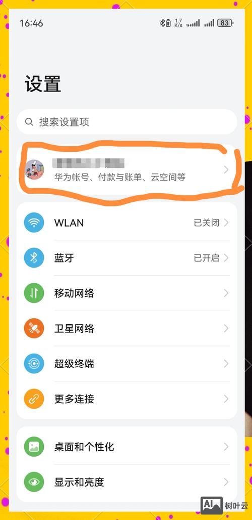 手机如何远程登录云主机