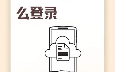 手机如何远程登录云主机？