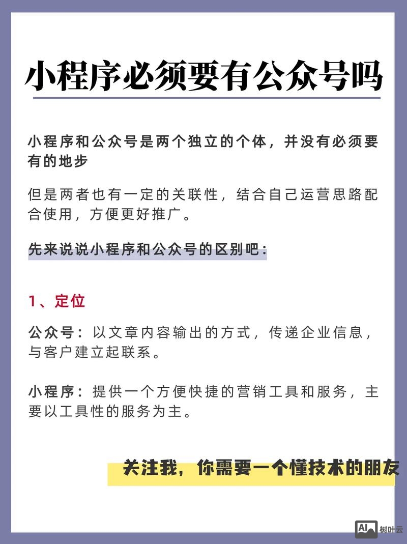 如何看待app和小程序