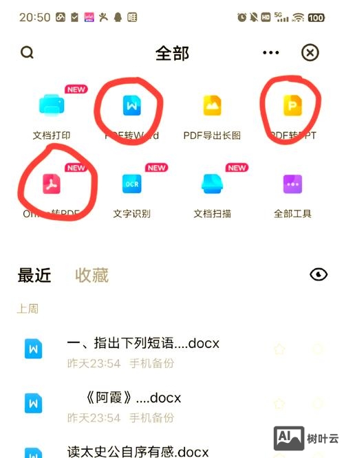 百度如何修复网站