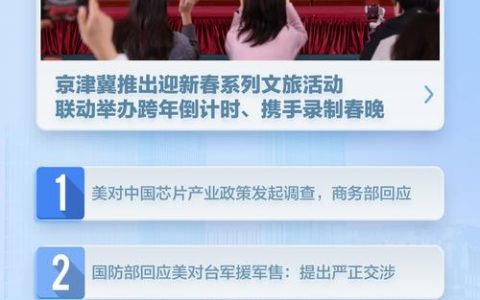 网页如何设置8天自动刷新？