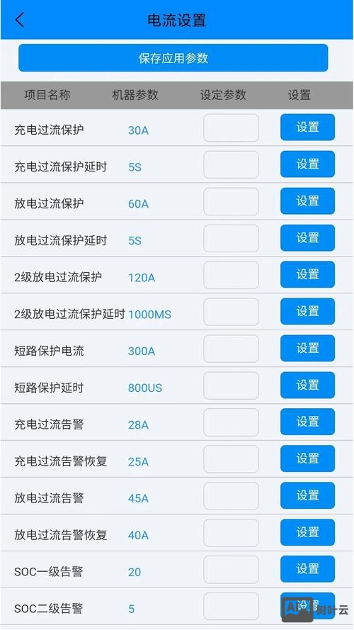 如何把网页设为8天