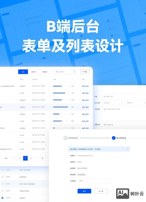 超大型表单如何设计