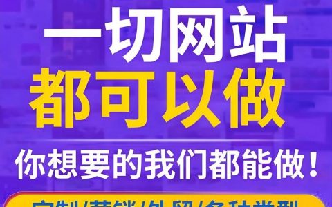 广州企业建网站,关键步骤与成本怎么把控?
