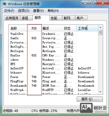 windows如何查看开放端口