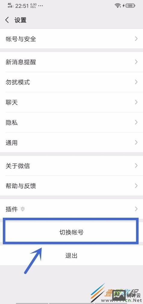 公邮如何关联微信