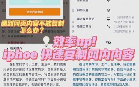网页文字怎么选？选中技巧有哪些？