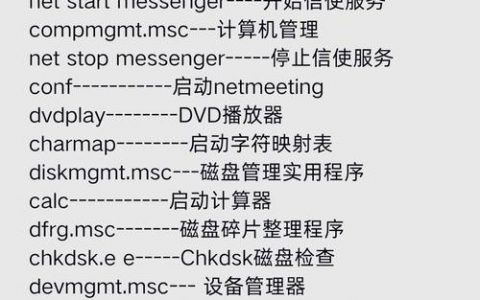 命令行卸载程序如何正确操作？