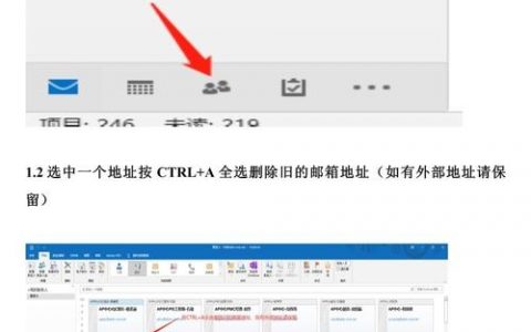 Outlook2007账户怎么改？