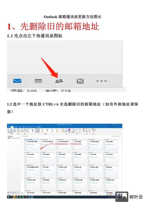 如何更改outlook2007账户