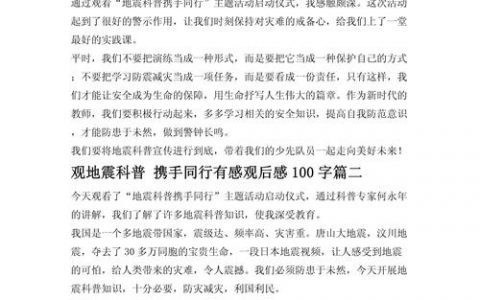 E听说感受怎么写才能不千篇一律？