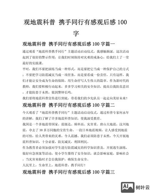 如何写E听说感受