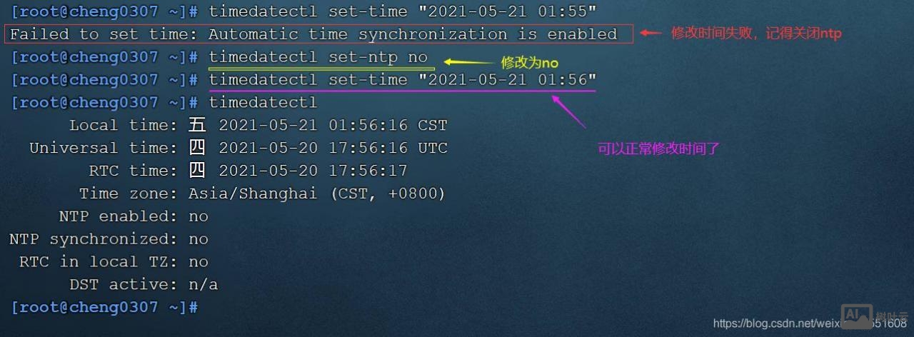 查看系统时间的命令