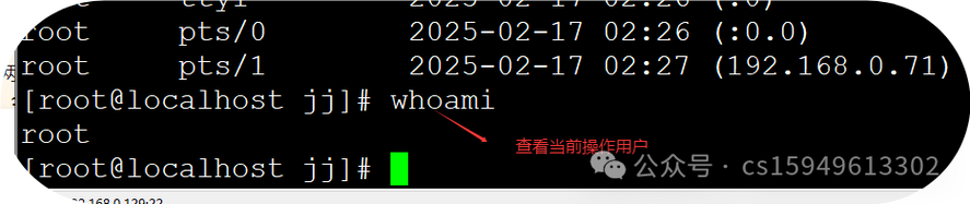 查看系统时间的命令