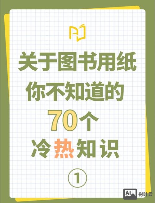 如何让纸质书更清晰