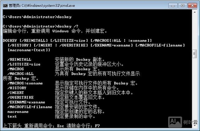 windows 命令行字体