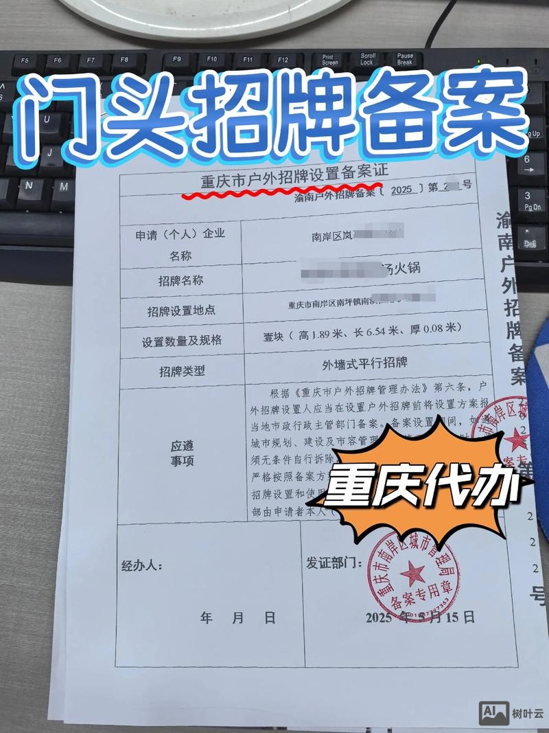 外地企业在重庆如何备案