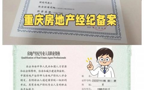 外地企业在重庆备案流程是怎样的?