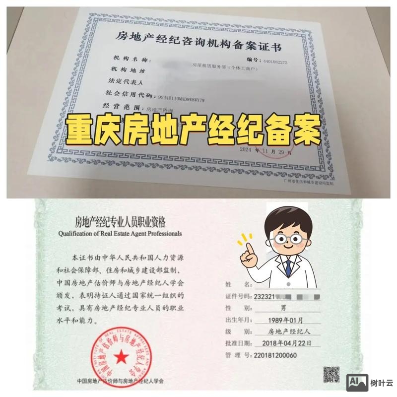 外地企业在重庆如何备案