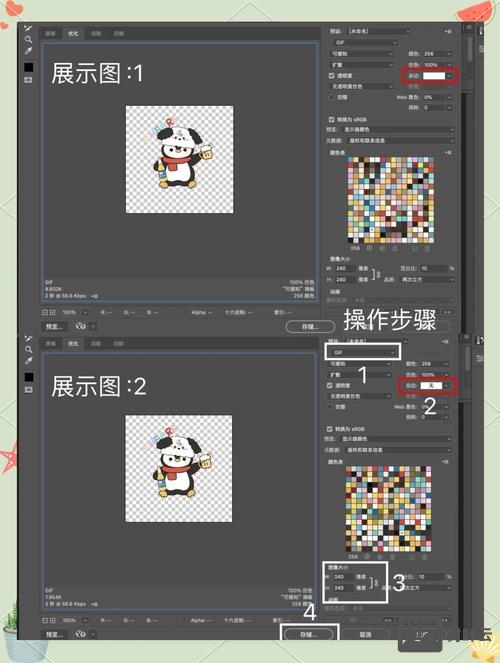 PS如何导出单个动效