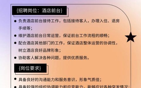 designaffair招聘有哪些岗位要求？