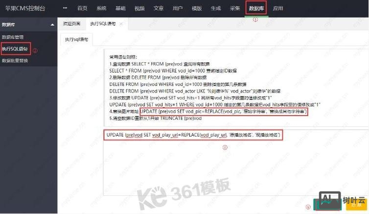dedecms编辑器如何升级