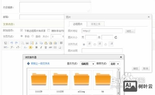 dedecms编辑器如何升级