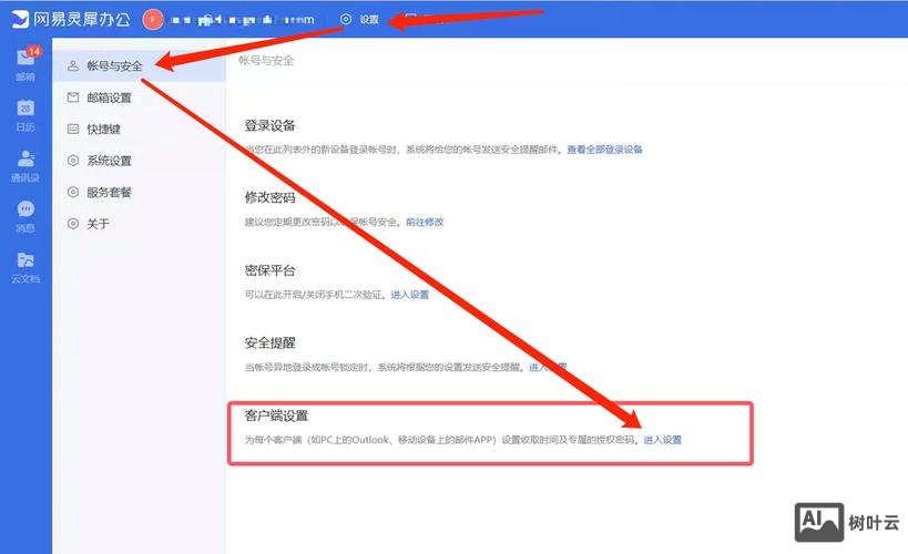 如何看企业邮箱容量