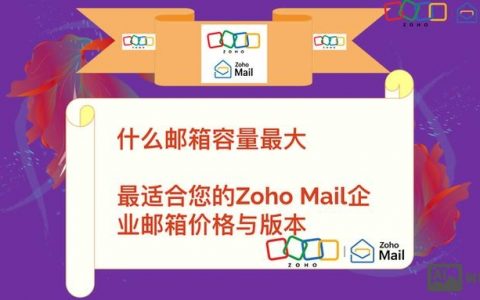 企业邮箱容量多大才够用？