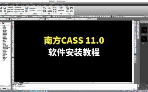 Cass显示未知命令，如何解决？