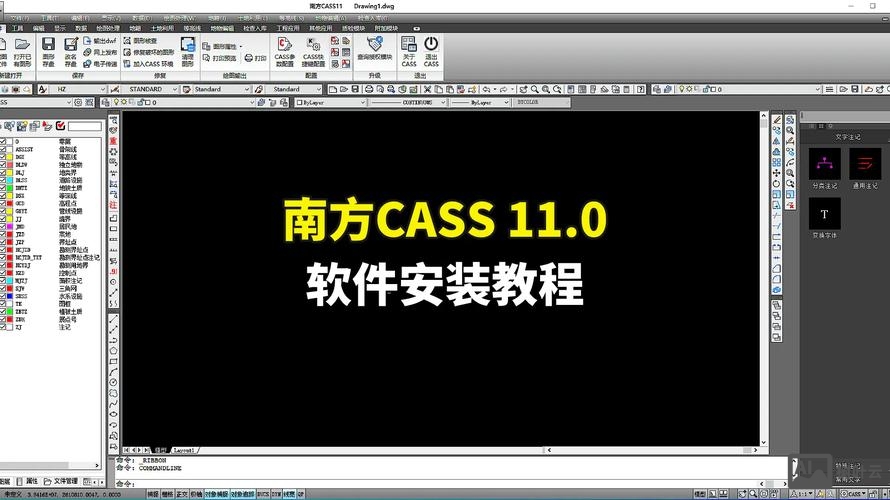 cass显示未知命令