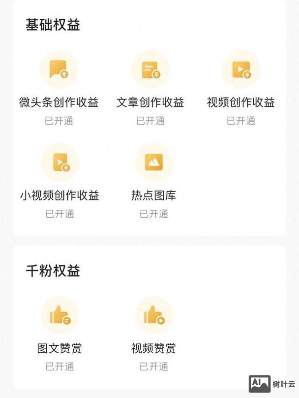 如何开通今日头条账号