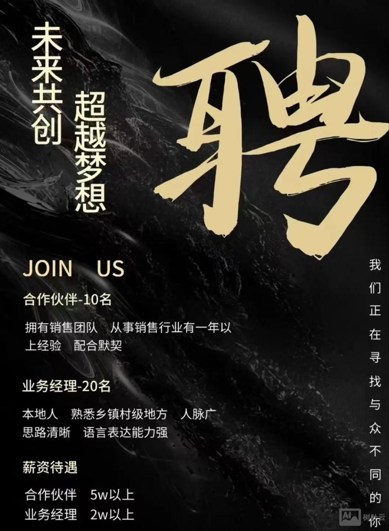招聘 vmvare