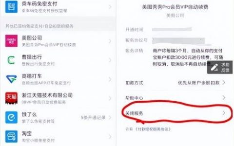 微信平台如何实现有效收费？