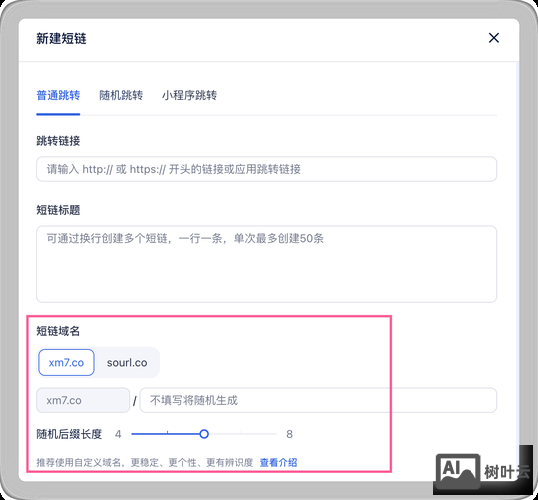 域名如何绑定公司名下