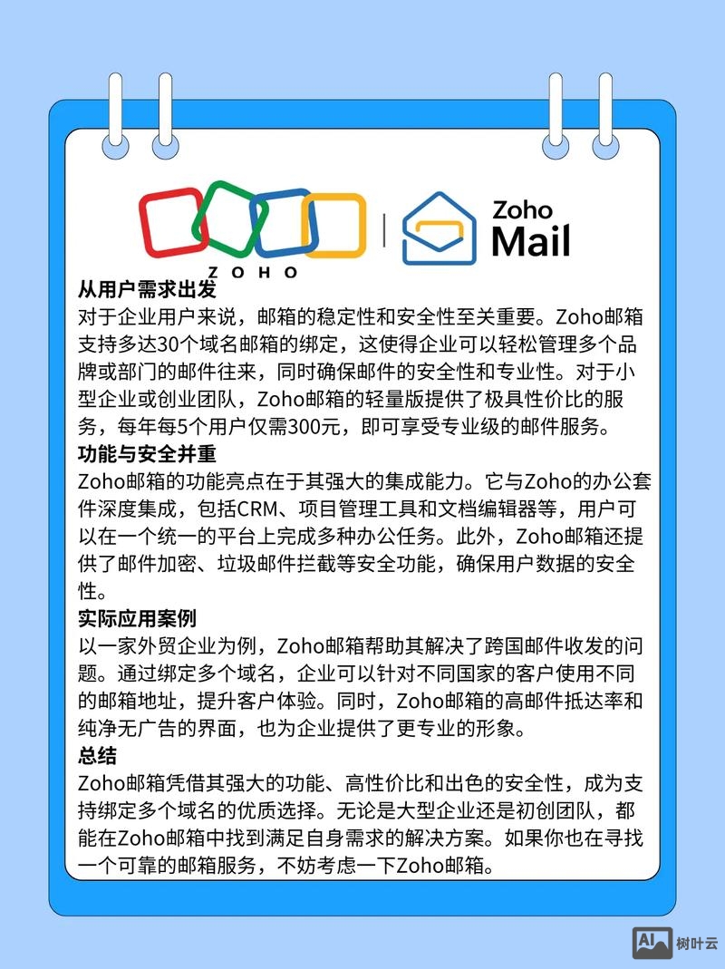 域名如何绑定公司名下
