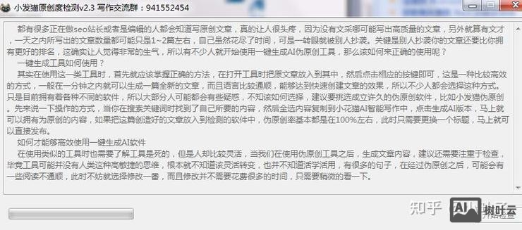 如何做好伪原创内容