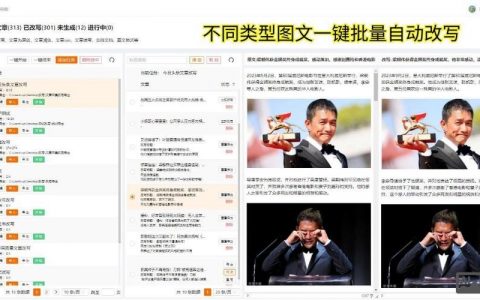 伪原创如何既避重又优质？