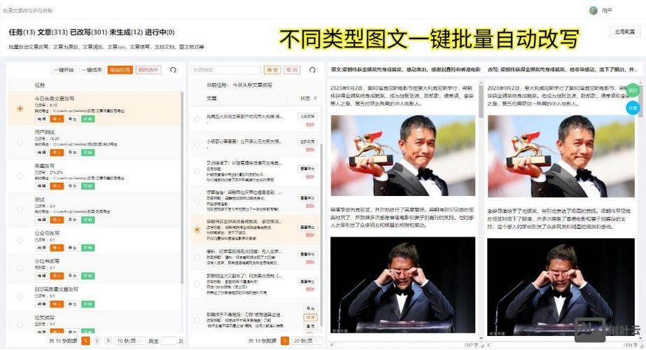 如何做好伪原创内容