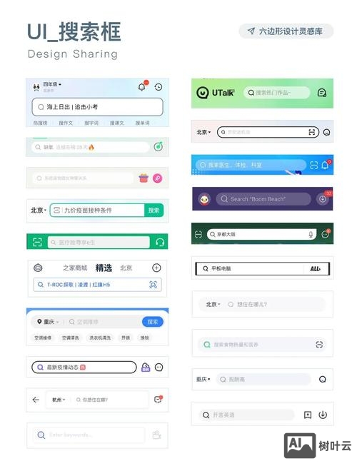 如何为搜索框设置样式