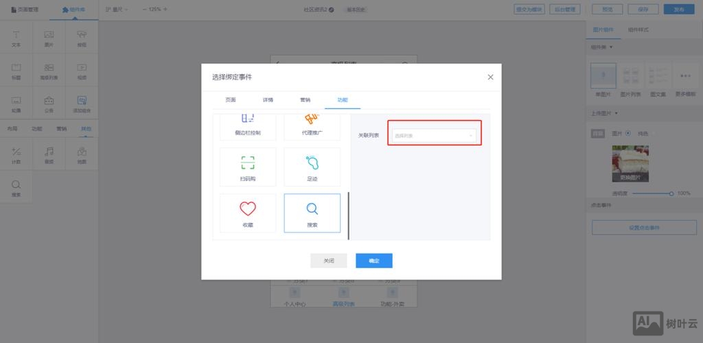 如何为搜索框设置样式